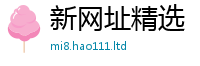 天天彩澳门天天彩今晚惟王中王493333WWW马头诗